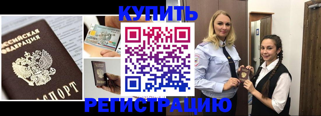 временная регистрация собственник в Волосово